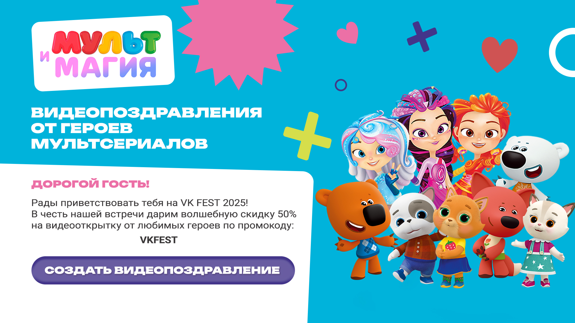 vkfest