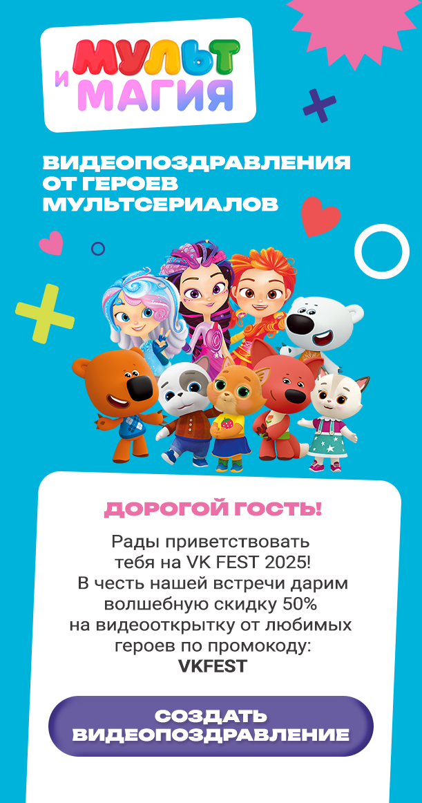 vkfest